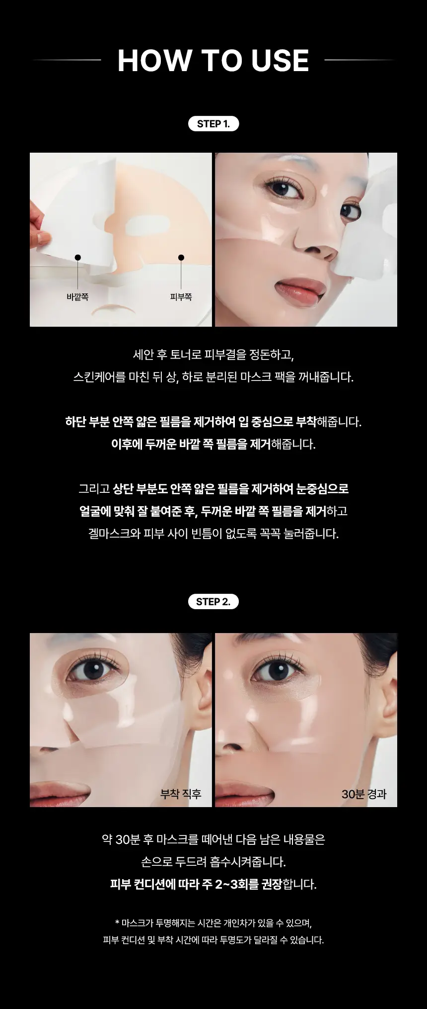 [톤업/광채/화잘먹]아이오페 멀티 비타민 10% 얼티밋 토닝 겔 마스크 1매 상세페이지 8